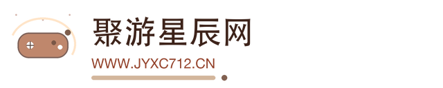 聚游星辰网